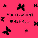 ������� ������_�����