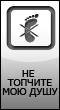������� ne_dlya_vseh
