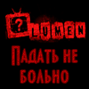 ������� hero_of_a_lum