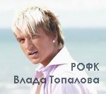  Fan_Club_Rostov