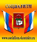  socialismvkontakte