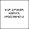 ������������� ������