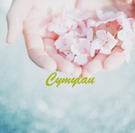 Профиль Cymylau