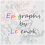  Epigraphs_by_Lesenok