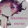  sobolevskaya_avatars
