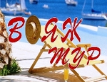 ������� Lena_Voyage