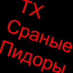 ������� I_HATE_TH