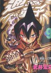  Shaman_King2007