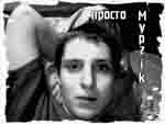 ������� Mypzik