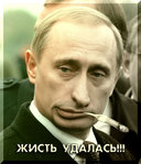 ������� putin-1