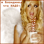 ������� delicious_blonde