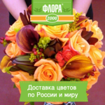  flora2000_ru