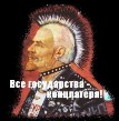 Ленин с ирокезом картинки