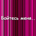 ������� I_dont_care_what_they_say