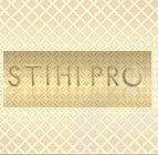  stihi_pro