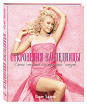 ������� mandariiinka
