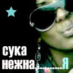 ������� SheLLyG
