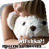  wtFshka