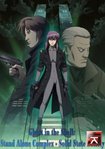 ������� GhostAShell