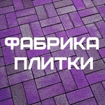  Fabrika_Plitki