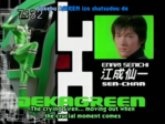 ������� Sen-chan_DekaGreen