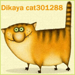  Dikaya_cat301288