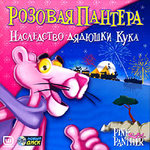 ������� pink_panther_dashu