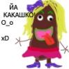 ������� KaKaIIIe4kO